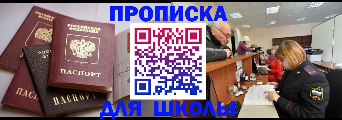 временная регистрация недорого в Магнитогорске