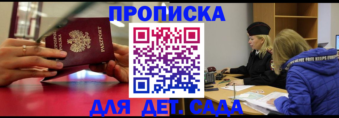 найти адрес прописки в Магнитогорске