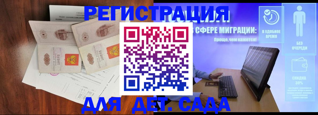 временная регистрация собственник в Магнитогорске