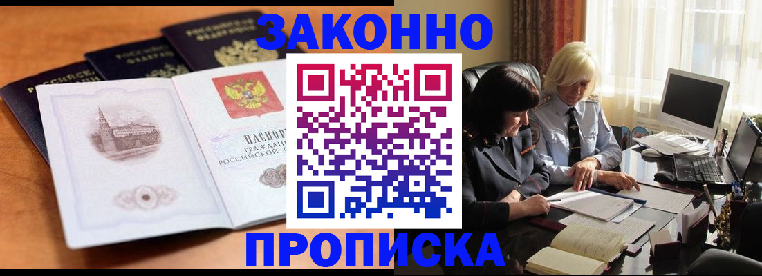 временная регистрация надежно в Магнитогорске