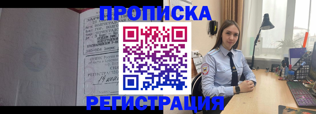 временная регистрация поиск в Магнитогорске