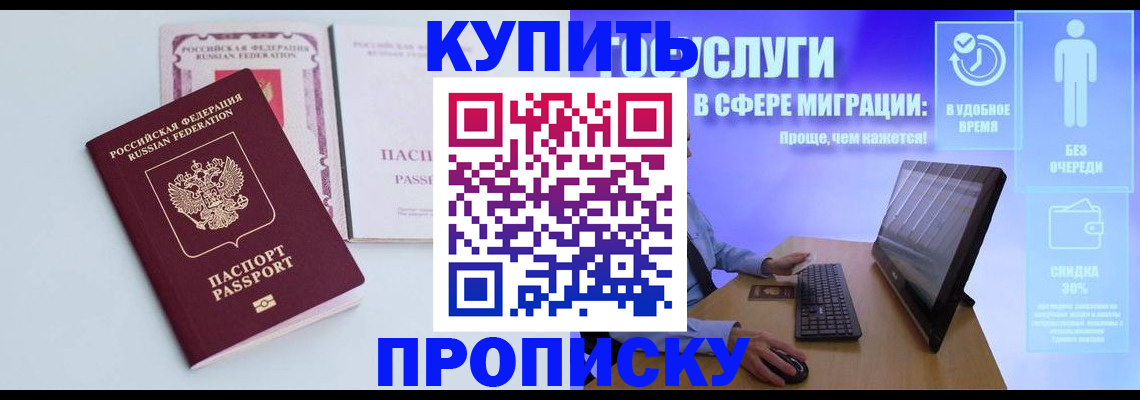 временная регистрация гарантия в Магнитогорске