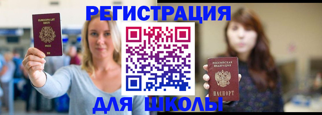 прописка для работы в Магнитогорске