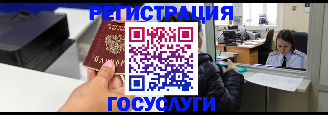 временная регистрация для всех в Магнитогорске