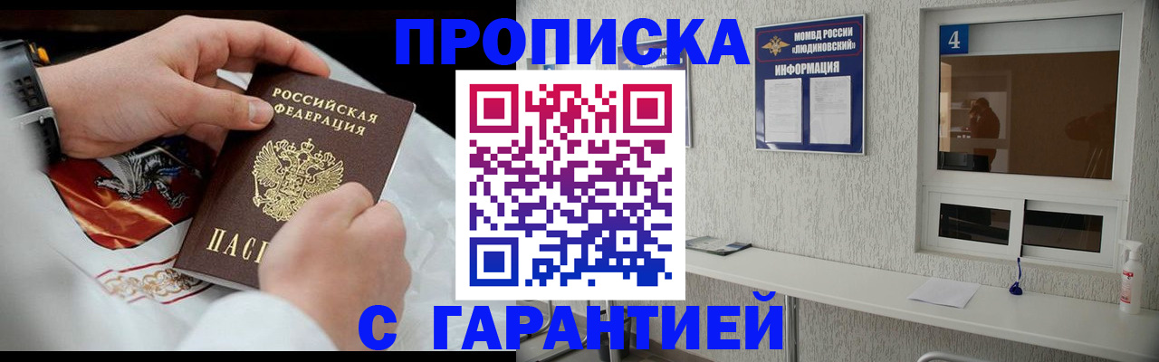 прописка иностранных граждан в Магнитогорске